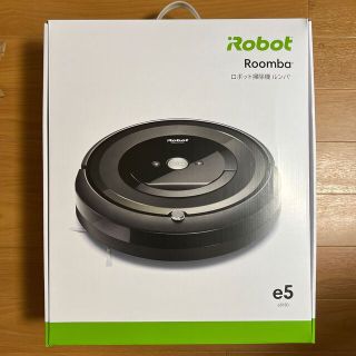 アイロボット(iRobot)のルンバ ROOMBA e5(掃除機)