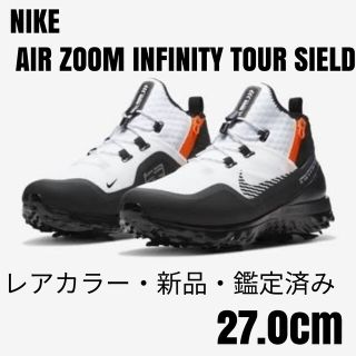 ナイキ(NIKE)の【レアモデル】ナイキ INFINITY TOUR SIELDシールド27.0cm(シューズ)