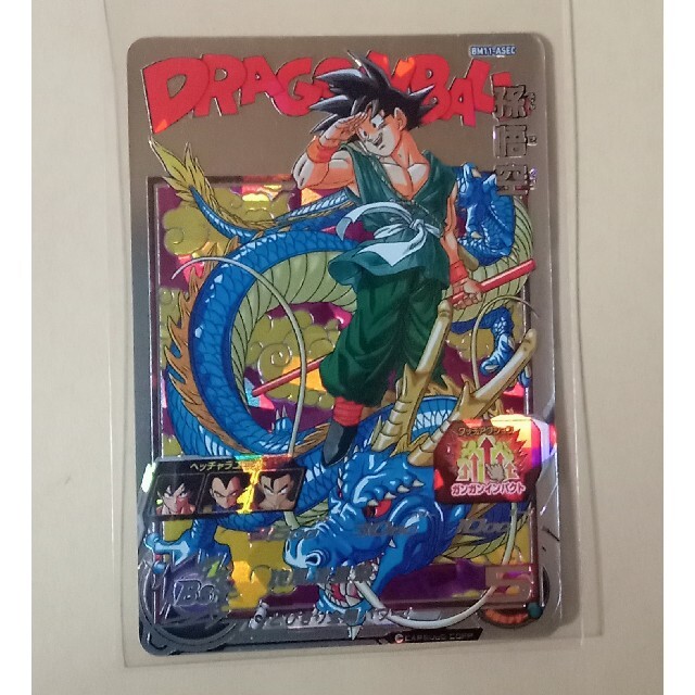 スーパードラゴンボールヒーローズ  孫悟空 BM11-ASEC エンタメ/ホビーのトレーディングカード(シングルカード)の商品写真