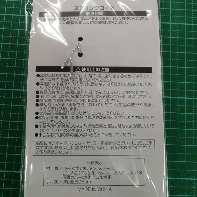 マグネットリリーサー&スプリングコード/強力磁石/釣り用プライヤーなど/カラビナ スポーツ/アウトドアのフィッシング(ルアー用品)の商品写真