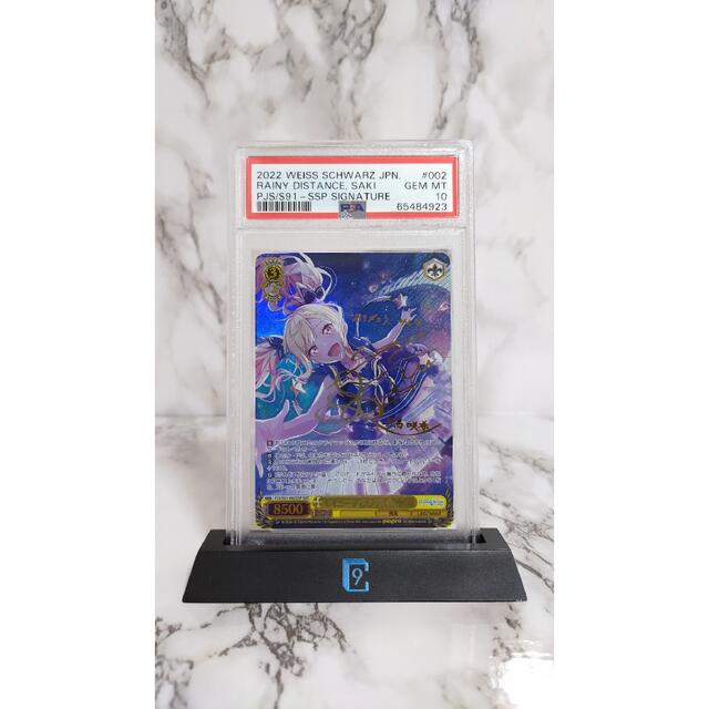 【PSA 10】レイニー・ディスタンス　天馬咲希　SSP　ヴァイスシュヴァルツ