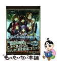 【中古】 テイルズオブグレイセスエフサブトラベルズ/アスキー・メディアワークス/