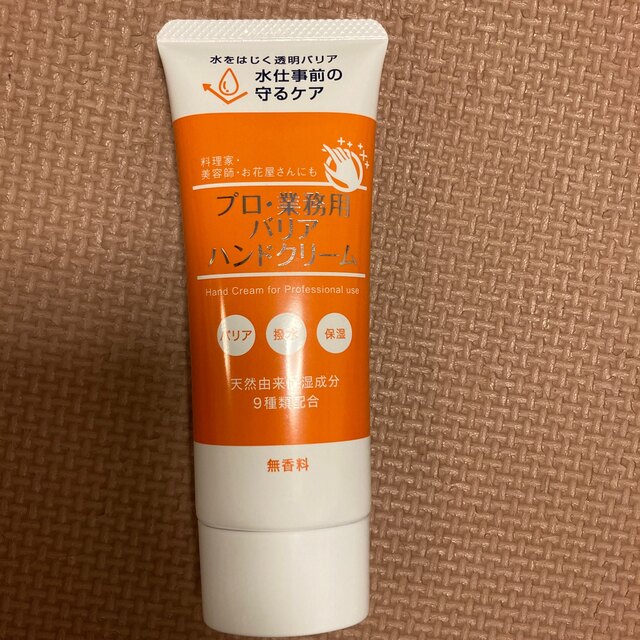 YA-MAN(ヤーマン)のヤーマン　YA-MAN プロ・業務用 バリアハンドクリーム(50g) コスメ/美容のボディケア(ハンドクリーム)の商品写真