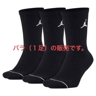 ナイキ(NIKE)のNIKE jordan エブリデイ マックス クルー ソックス XL 1足(バスケットボール)