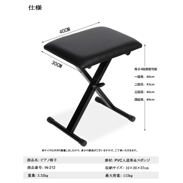 ピアノ椅子　チェア イス　折畳　ベンチ　4段調整　キーボード椅子 ピアノ椅子  楽器の鍵盤楽器(電子ピアノ)の商品写真