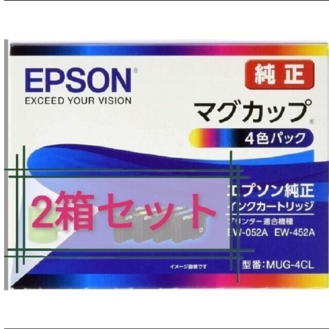 新品未使用 EPSON マグカップ 4色パック 2箱セット