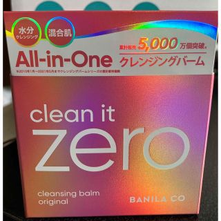 バニラコ(banila co.)のバニラコ クリーン イット ゼロ クレンジングバーム オリジナル 100ml(クレンジング/メイク落とし)