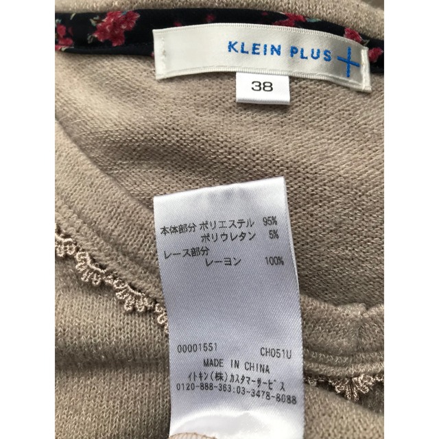 KLEIN PLUS(クランプリュス)のKLEIN  PLUS➕　トップス レディースのトップス(カットソー(長袖/七分))の商品写真