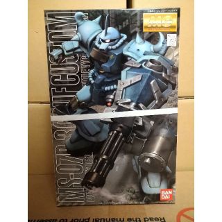 BANDAI - MG 陸戦型ガンダム /Ez-8 /ジム /ボール /グフカスタムの