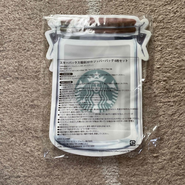 Starbucks Coffee(スターバックスコーヒー)のスターバックス福袋2019 ジッパーバッグ6枚セット エンタメ/ホビーのコレクション(ノベルティグッズ)の商品写真