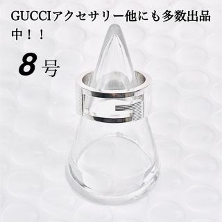 グッチ(Gucci)の【超美品】GUCCI Gリング（実寸8号）指輪 男女兼用 シルバー925(リング(指輪))