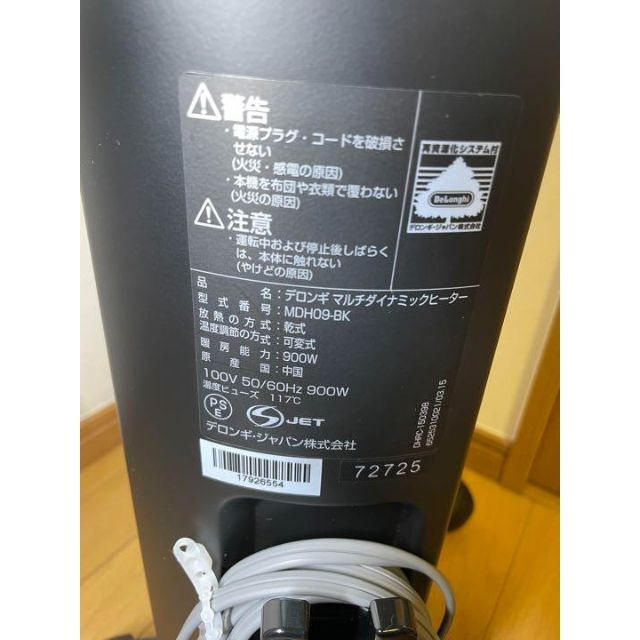 キョロすけよろしくお願いします【極美品】DeLonghi マルチダイナミックヒーター MDH09-BK