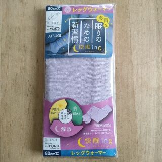 Atsugi - ATUGIアツギ 良質な眠りのための新習慣 快眠ing レッグ