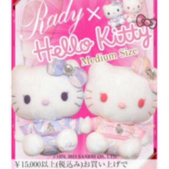 っているも サンリオ×Rady 超ビッグハローキティぬいぐるみ いただきあ