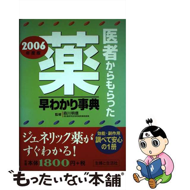 ボトムを作り続け40年 レア 川と森の生態学 中野繁論文集 初版 本