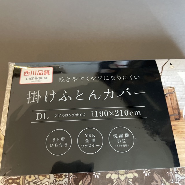 西川(ニシカワ)の西川　ダブルサイズ　掛け布団カバー　新品 インテリア/住まい/日用品の寝具(シーツ/カバー)の商品写真