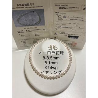 オーロラ花珠8-8.5mm(ネックレス)