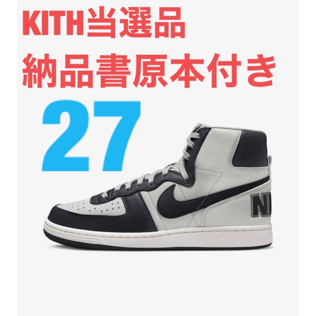 nike ターミネーター  Terminator High 27cm 27