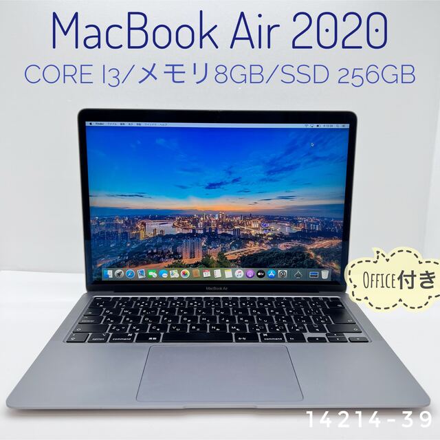 MacBook Air2020 SSD 256GB Office2021付き