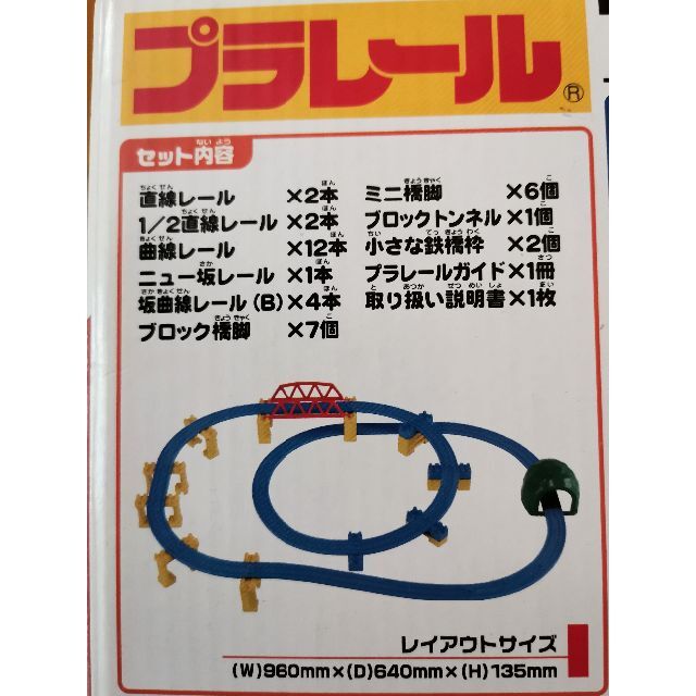 Takara Tomy(タカラトミー)のプラレール　坂レールセット、坂曲線レール　2つセット エンタメ/ホビーのおもちゃ/ぬいぐるみ(鉄道模型)の商品写真