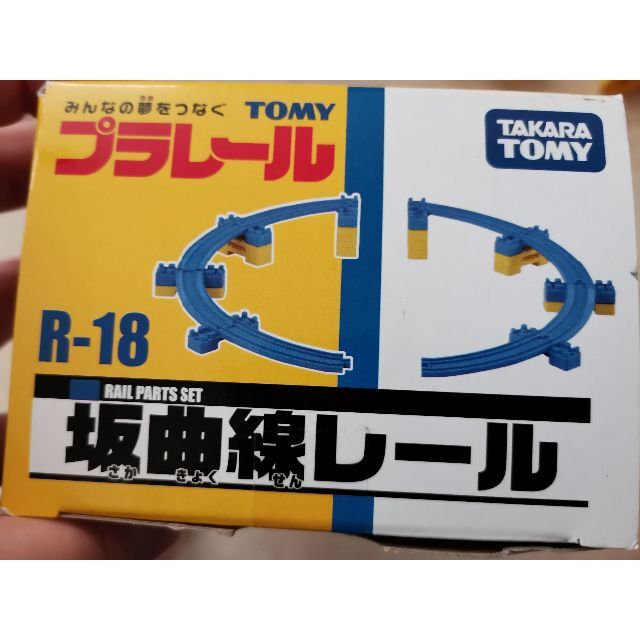 Takara Tomy(タカラトミー)のプラレール　坂レールセット、坂曲線レール　2つセット エンタメ/ホビーのおもちゃ/ぬいぐるみ(鉄道模型)の商品写真