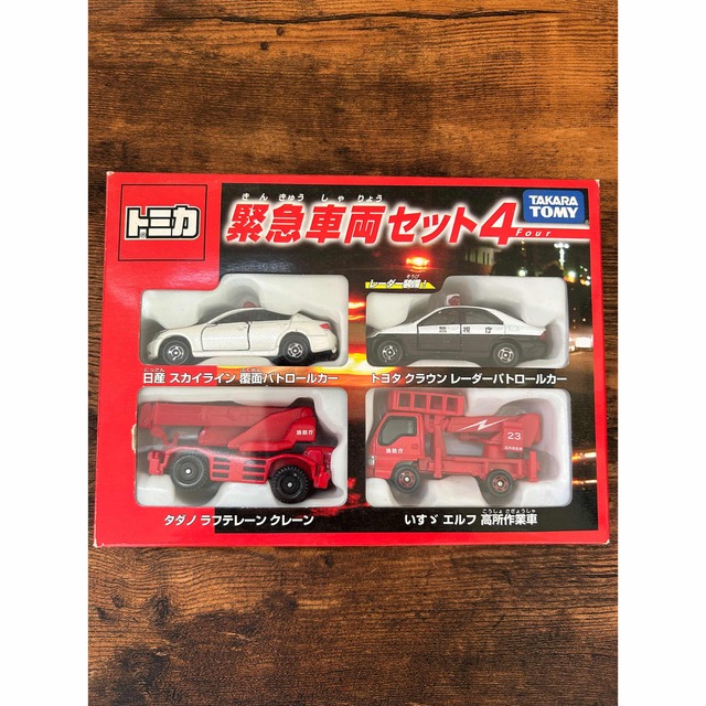 トミカ 緊急車両セット4 | フリマアプリ ラクマ