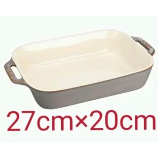 ストウブ(STAUB)の未使用 ストウブ レクタンギュラー 27cmX20cm(食器)