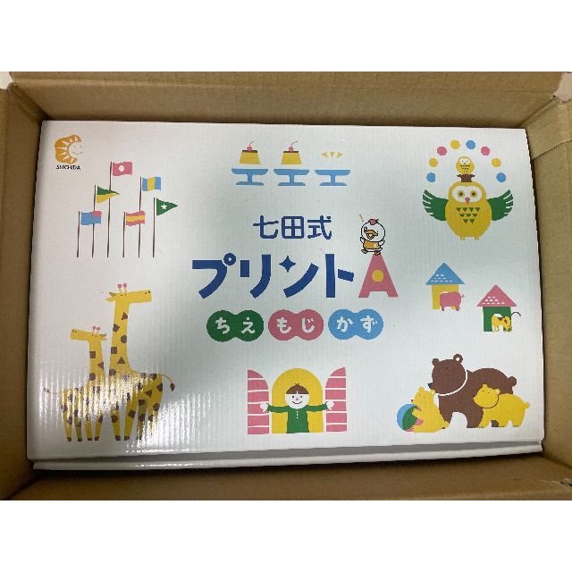 七田式プリントA キッズ/ベビー/マタニティのおもちゃ(知育玩具)の商品写真