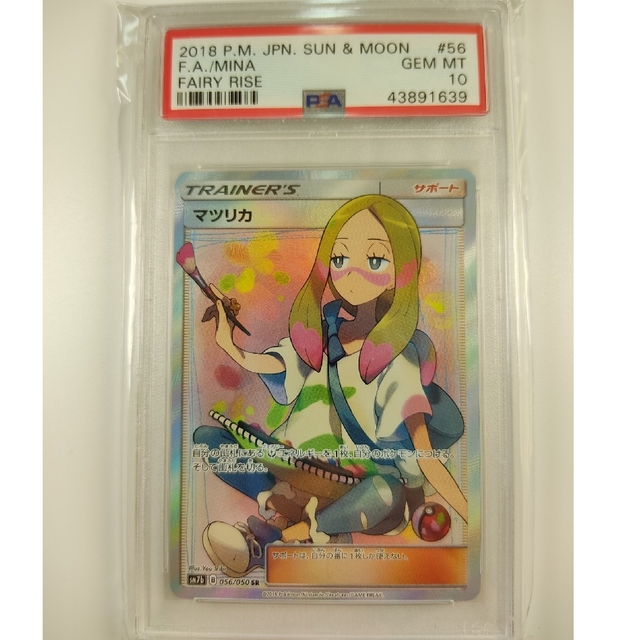 ポケモンカード マツリカ SR フェアリーライズ-connectedremag.com