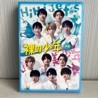 ジャニーズJr. - 裸の少年 A盤 DVDの通販 by ❤︎ shop｜ジャニーズ ...