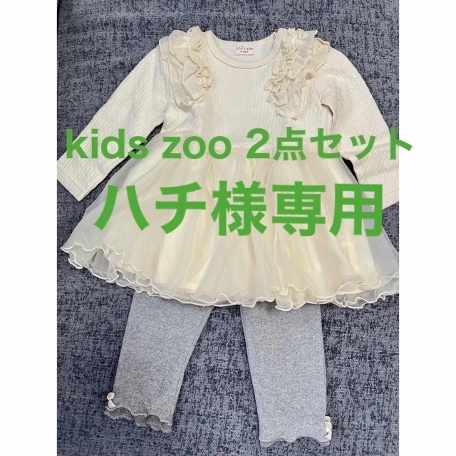 kid’s zoo(キッズズー)のはち様専用　ワンピース、レギンス、アウターセット キッズ/ベビー/マタニティのベビー服(~85cm)(ワンピース)の商品写真