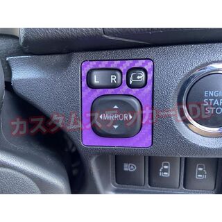 トヨタ - 345トヨタドアミラーコントロールスイッチシート3Dカーボンパープル紫 電動格納