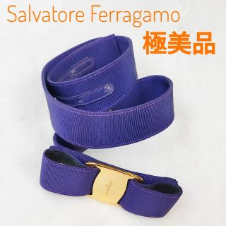 サルヴァトーレフェラガモ(Salvatore Ferragamo)の【極美品】フェラガモ  Ferragamo ヴァラ リボン ベルト 希少！(ベルト)