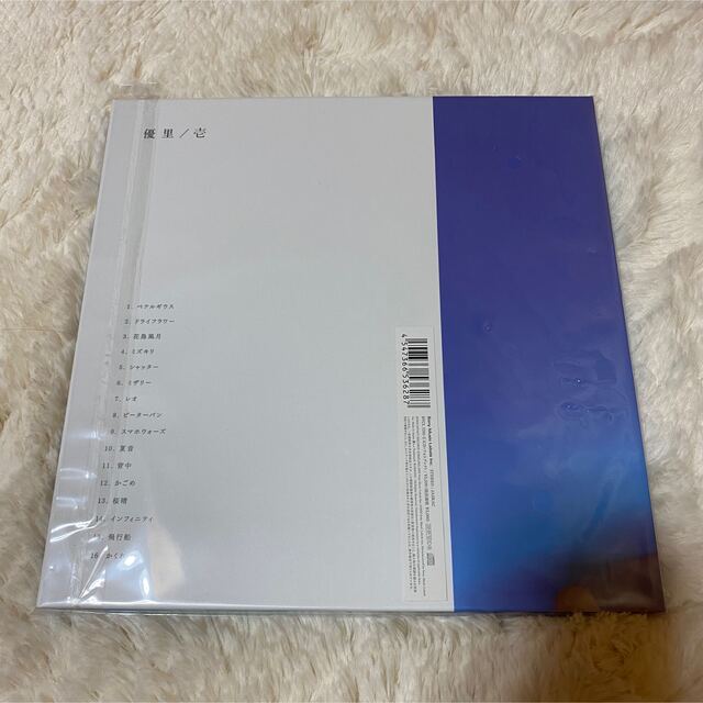 優里1stALBUM「壱」初回生産限定盤A エンタメ/ホビーのCD(ポップス/ロック(邦楽))の商品写真
