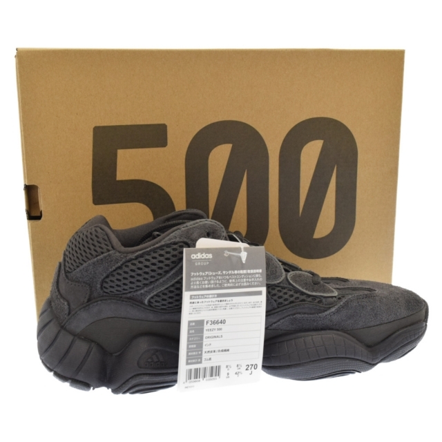 yeezy 500 UTILITY BLACK 27.0