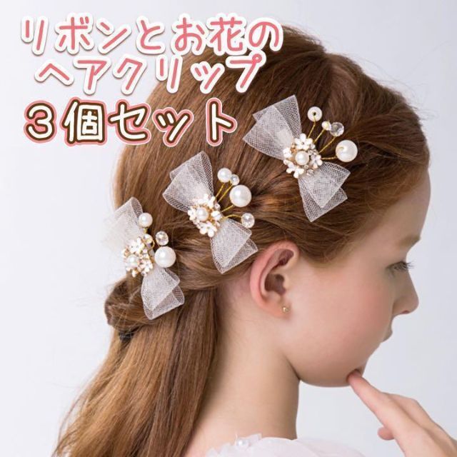 ギフト ヘアゴム ペア ホワイトフラワー ecommerceday.do