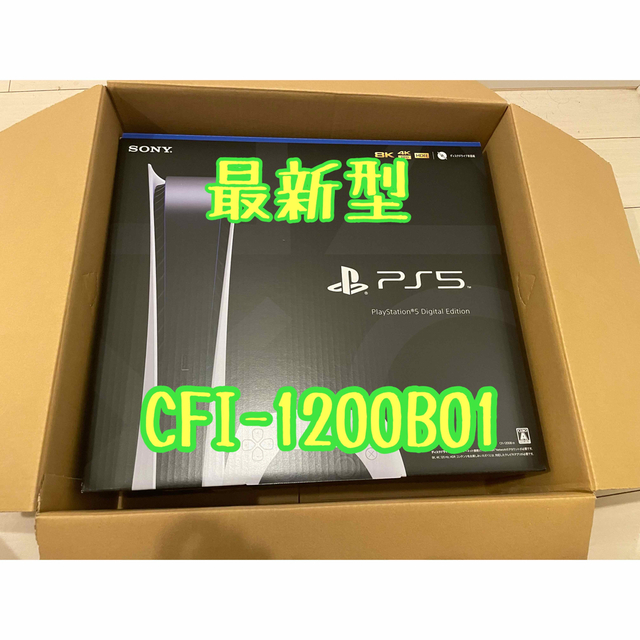 年中無休】 PlayStation - PlayStation5 デジタルエディション CFI