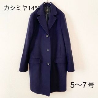 ニジュウサンク(23区)のハンドステッチが高級感⭐︎カシミヤ14%上質チェスターコート紺38(チェスターコート)