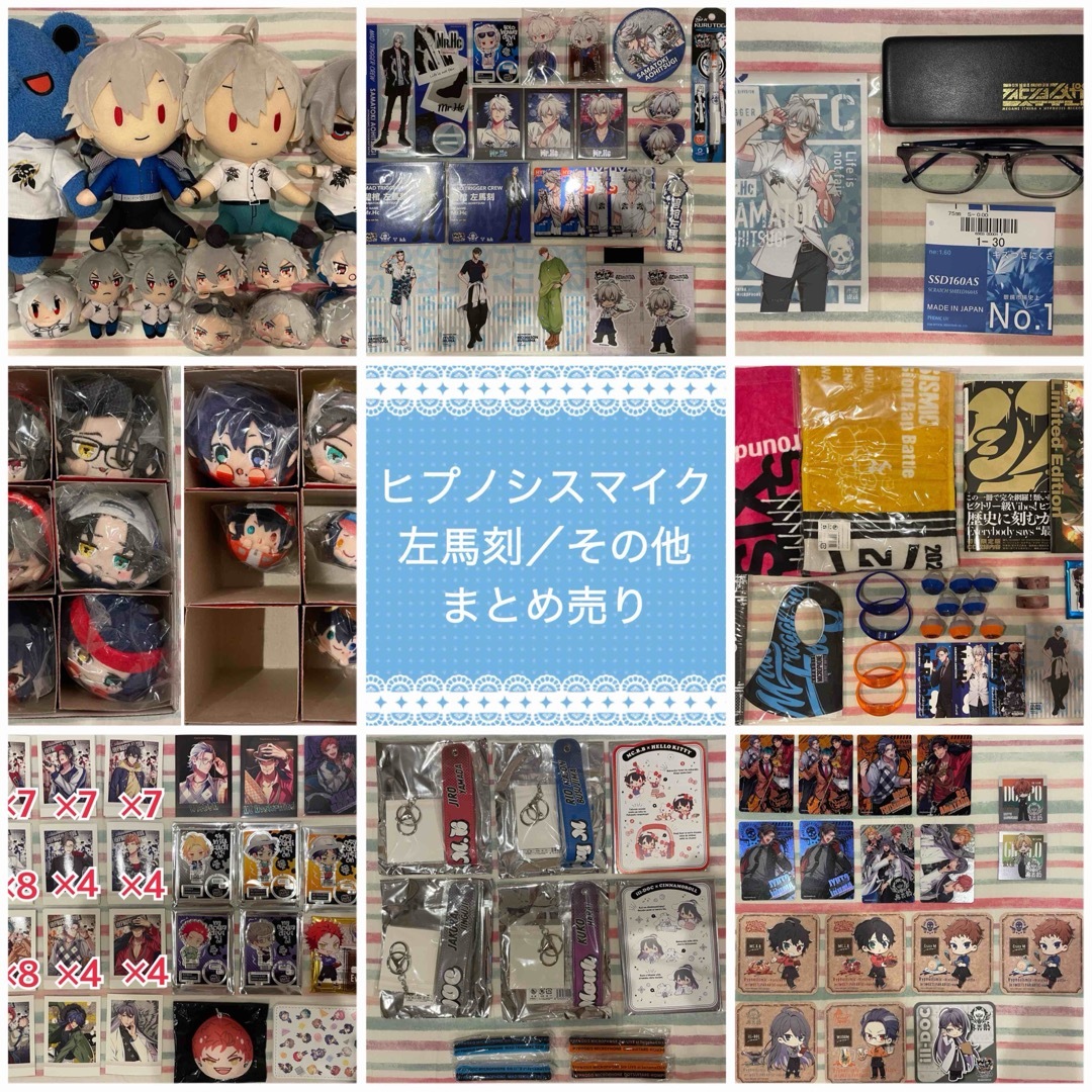 SALE/37%OFF】 【期間限定値下げ中】ヒプノシスマイク 碧棺左馬刻