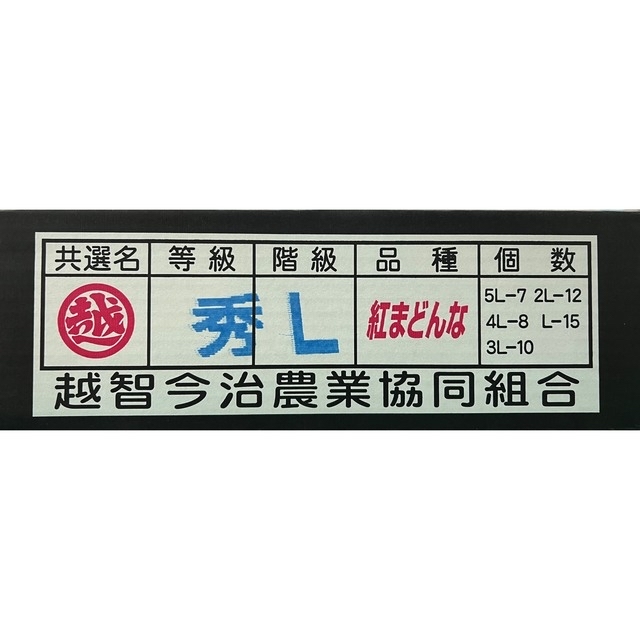 本日解禁！！高級柑橘！愛媛県産【紅まどんな】秀品 Lサイズ 15玉 3kg 食品/飲料/酒の食品(フルーツ)の商品写真