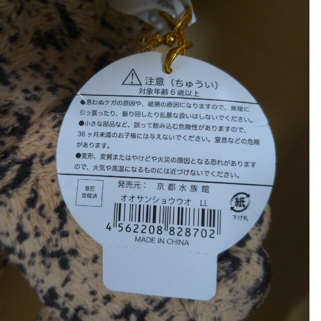 オオサンショウウオぬいぐるみ LL 京都水族館 キッズ/ベビー/マタニティのおもちゃ(ぬいぐるみ/人形)の商品写真