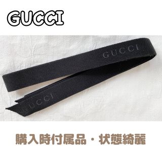 グッチ(Gucci)のグッチ　リボン(ラッピング/包装)