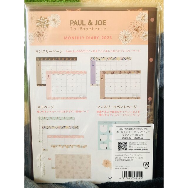 PAUL & JOE(ポールアンドジョー)の新品未開封　ほぼ日手帳　ポールジョー　2023年　A6 インテリア/住まい/日用品の文房具(カレンダー/スケジュール)の商品写真