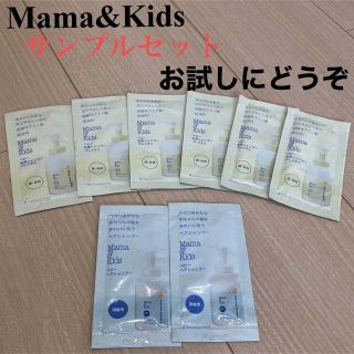 ナチュラルサイエンス(natural science)の【お試しに！旅行・帰省に！】【Mama&Kids】サンプルまとめ売り(その他)