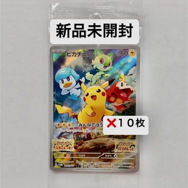 ポケモンカード　シャイニースターv box x10 新品未開封シュリンク付