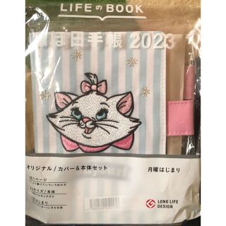 ディズニー(Disney)のほぼ日手帳　2023年スケジュール帳　マリー　A6(カレンダー/スケジュール)