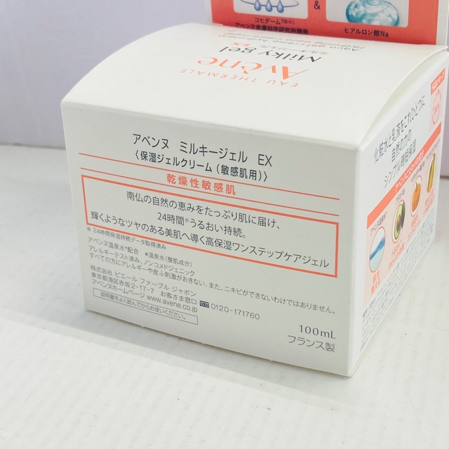 Avene(アベンヌ)のアベンヌ　Avene ミルキージェルEX 100ml コスメ/美容のスキンケア/基礎化粧品(オールインワン化粧品)の商品写真