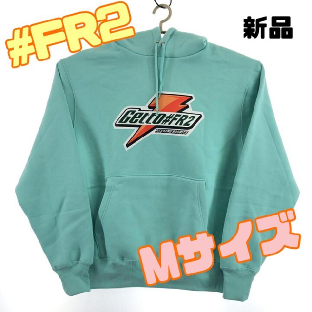 FR2/Getto/パーカー/沖縄限定/ターコイズブルー/月桃 - パーカー