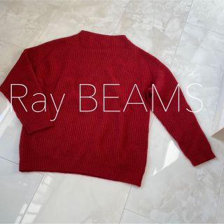 レイビームス(Ray BEAMS)の美品　レイビームス　ニット(ニット/セーター)