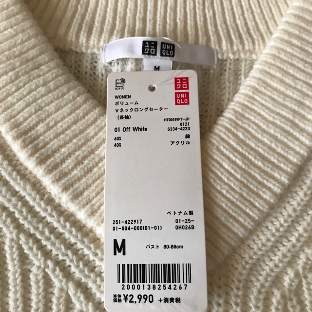 UNIQLO(ユニクロ)のDAKS様 専用 ！UNIQLO ☆ ボリュームVネックロングセーター M レディースのトップス(ニット/セーター)の商品写真